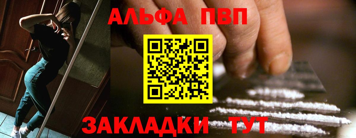 Кострома  Alpha-PVP СК КРИС  Альфа ПВП мука  Alpha-PVP  Вход с VPN 