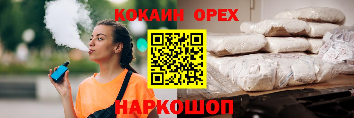 Кокаин FishScale Кострома