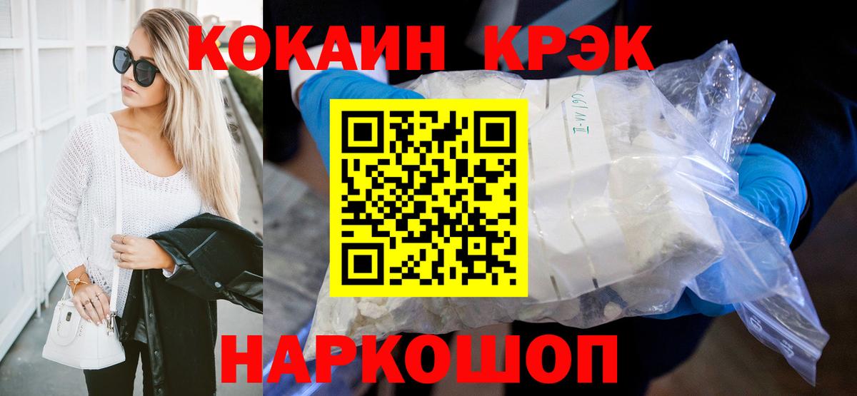 Кокаин 98%  Cocaine Columbia  Cocaine  Кострома  Вход с VPN 