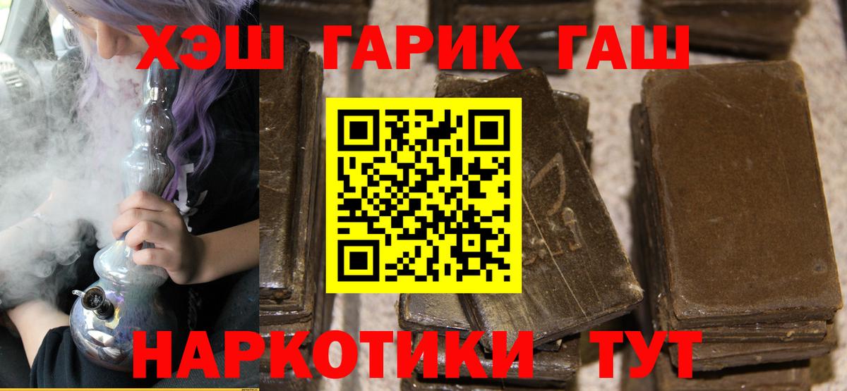 ГАШИШ гашик  Вход с VPN  ГАШИШ VHQ  Кострома 