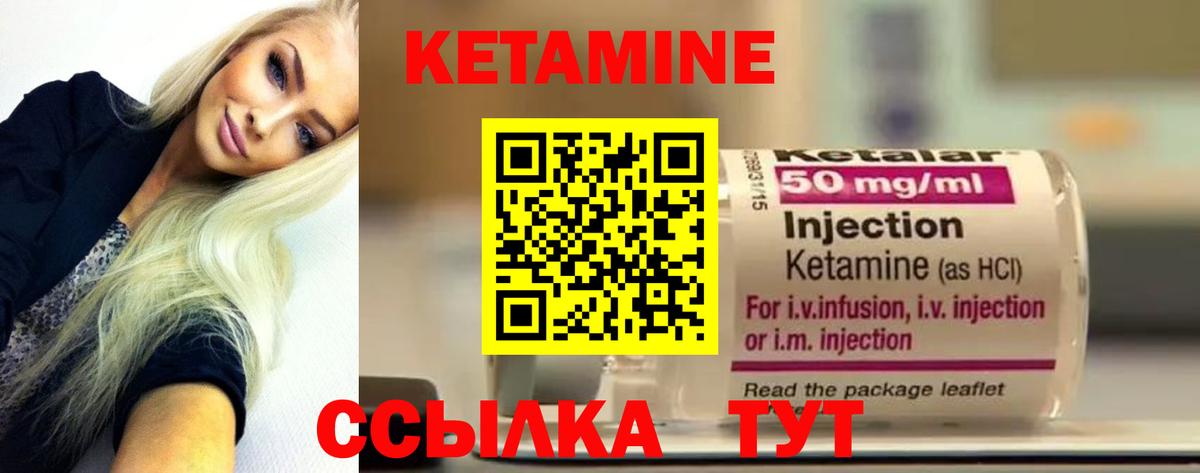 КЕТАМИН VHQ  Вход с VPN  Кетамин ketamine  Кострома 