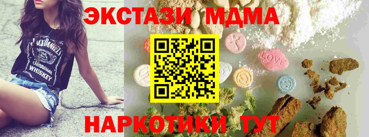 MDMA  МДМА молли  MDMA crystal  Вход с VPN  Кострома 