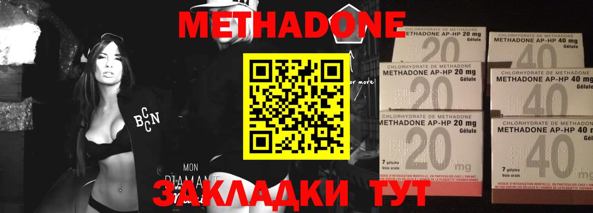 Метадон белоснежный  Вход с VPN  Кострома 