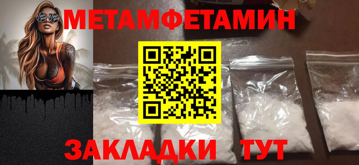 Метамфетамин пудра  Метамфетамин пудра  Вход с VPN  Метамфетамин  Кострома 