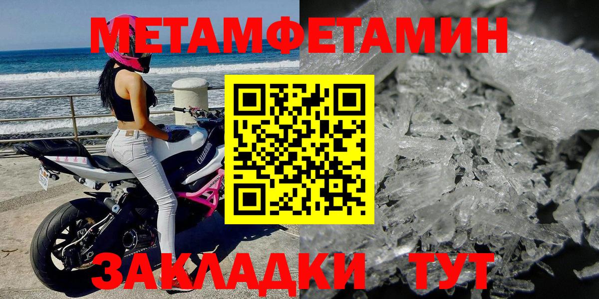 МЕТАМФЕТАМИН кристалл Кострома