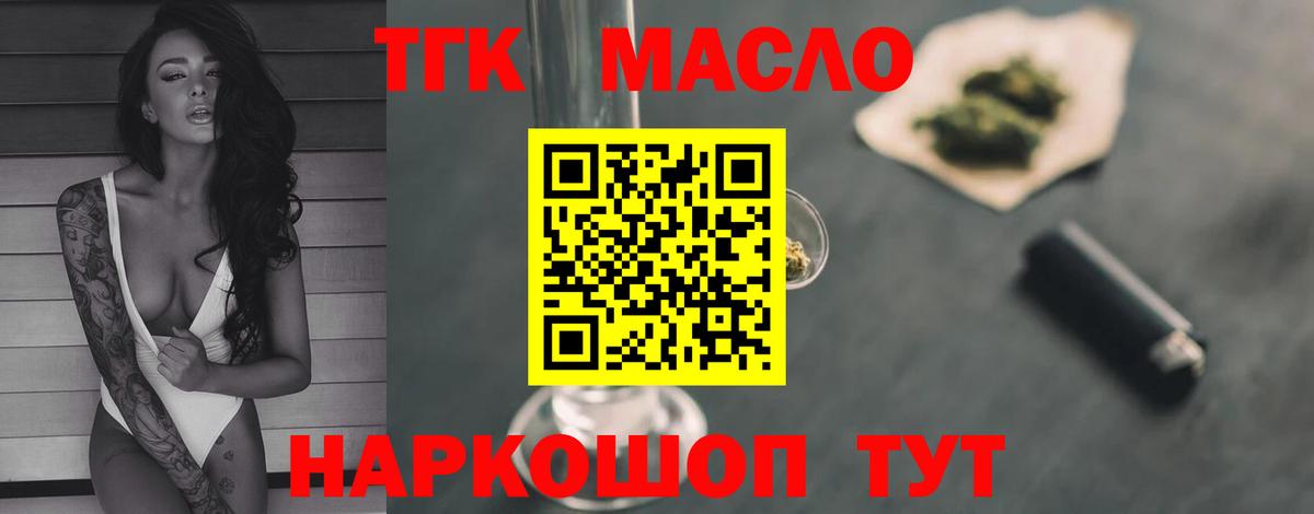 ТГК вейп  Дистиллят ТГК концентрат  Кострома  Вход с VPN 